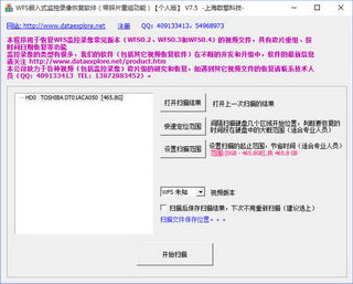 WFS���¼��ָ�����