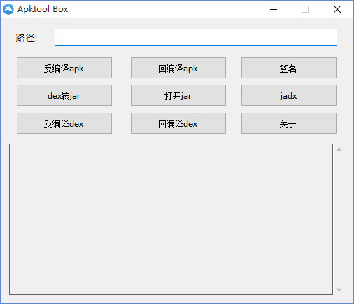 APK빤(ApkTool Box)