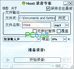 Moo0¼ר(Moo0VoiceRecorder)ذ