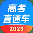 2023߿ֱͨ