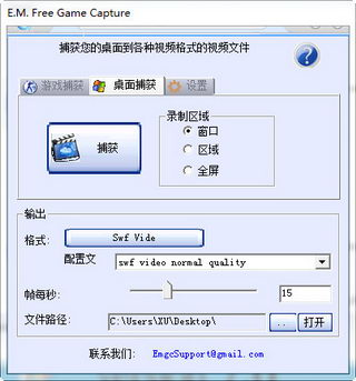 E.M. Free Game Capture(Ϸ¼)