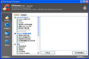 CCleaner Professional