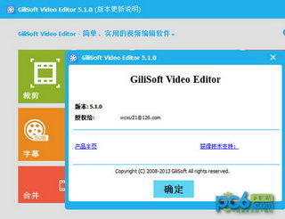 Ƶ༭(GiliSoftVideoEditor)Ѱ