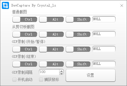 DevCapture(Խͼ)