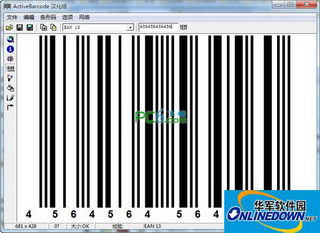 (ActiveBarcode)