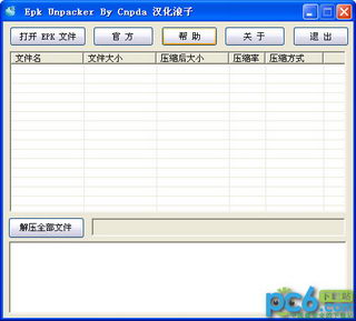 EPKļ(EpkUnpacker)2016ذ