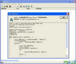 DbgView(ȫ�ܵ�����)