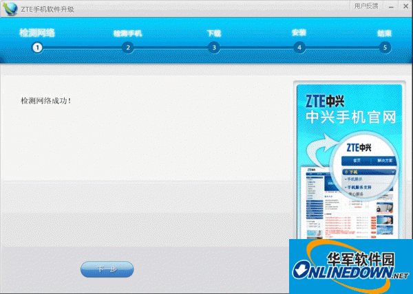 ZTEֻ̼ For WinXP/Vista/Win7