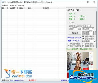 Qcookie��ȡ����