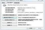 Realtek High Definition Audio Codec Driver