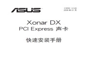 ASUS˶Xonar DX ˵