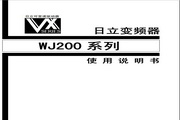 WJ200-150ͱƵʹ˵