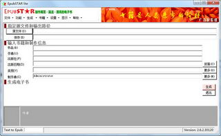 EpubSTAR(epub)