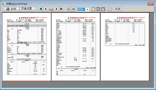 ҳӡؼjatoolsPrinter