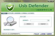 USBDefender(U̲רɱ)