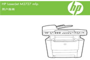 LaserJet M2727nf๦һʹ˵