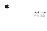 AppleƻiPodnano(ڶ)ָ°