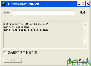 WSUnpacker(ͨѿǻ)