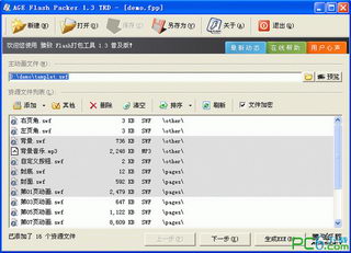 Flash(AGEFlashPacker)Ѱ