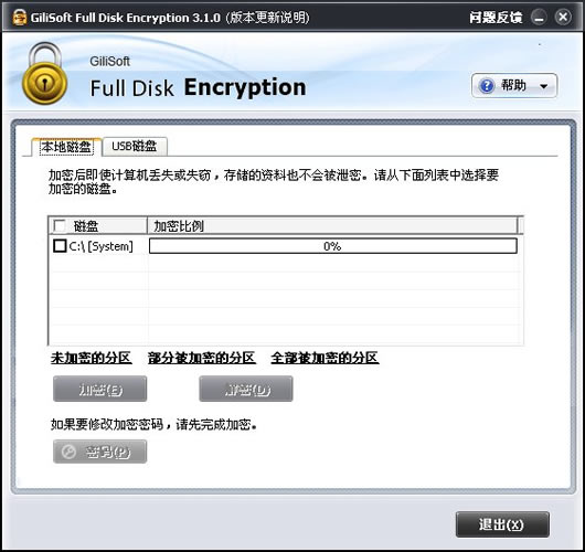 Ӳ̼ܹ(Full Disk Encryption)