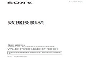 SONYVPL-EX176ͶӰ˵°