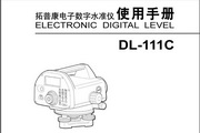 տDL-111Cˮ׼˵