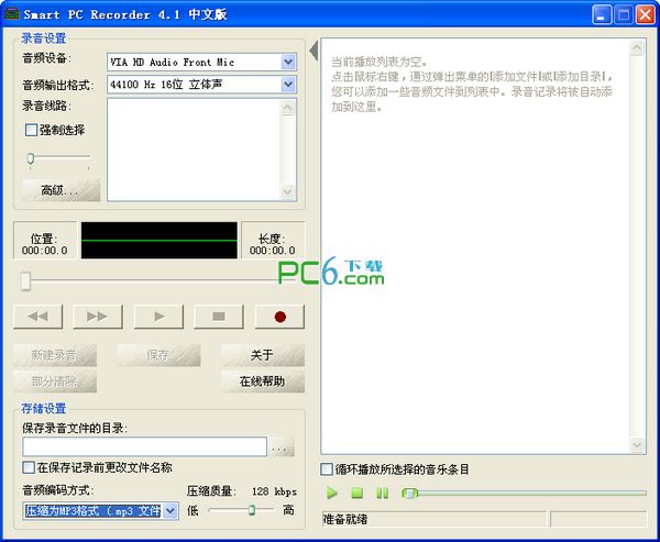 ¼С(Smart PC Recorder)