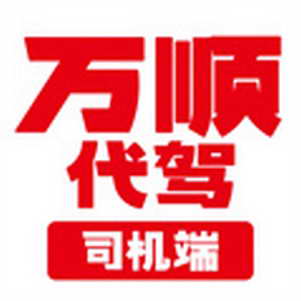 ��˳����˾����