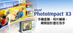 Ulead PhotoImpact X3(ע)