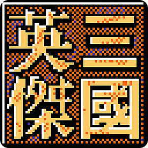 fc����־Ӣ�ܴ�ƻ����