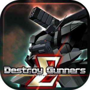 ����ǹ��(DGunners��)