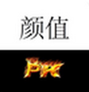 ��ֵPK����