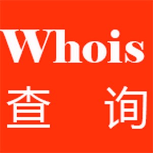 Whois��ѯ(������Ϣ��ѯ)