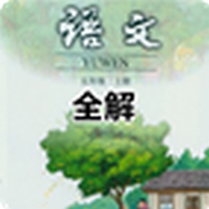 ���꼶�����ϲ��˽̰�ȫ��