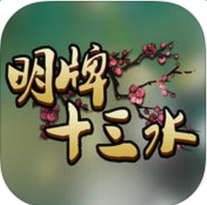 ����ʮ��ˮios��