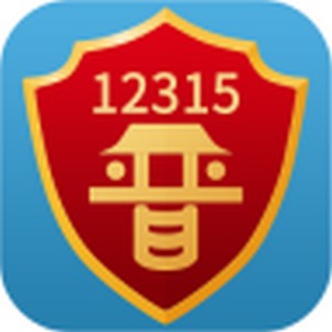 ɽ��12315�ֻ���