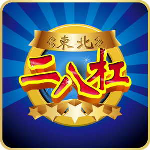 �������˸�