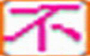 �������뷨(��ͨ��Ľ���)