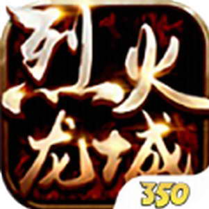 �һ���������350