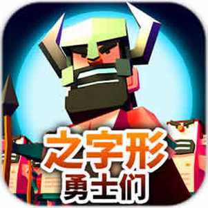 ֮������ʿ��������ʯ��