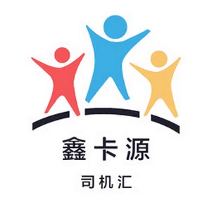 司机汇人车匹配平台