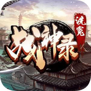 ͬ����Ϸϴԩս��¼