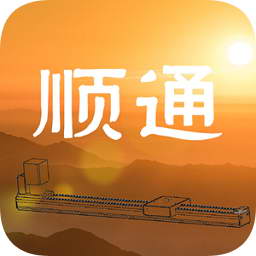 ˳ͨ����(����)