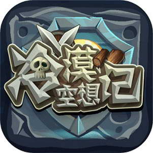 ��Į�������Ϸ