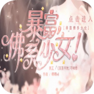 �ȹ���Ϸ������ϵ��Ů