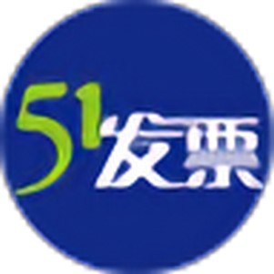 51��ֵ˰������ͨ��Ʊ����