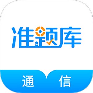 ͨ�Ź���ʦ׼���