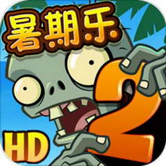 ֲ���ս��ʬ2�����ְ�