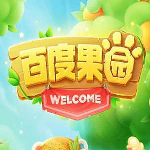 �ٶȹ�԰С���������ˮ��