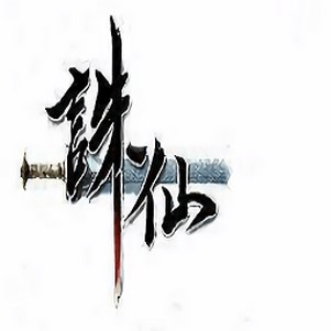 ���ɿ���޸���